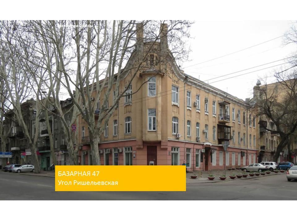 "Ваша Квартира" У Дерибаса! "Ваша Квартира" Біля Дерибаса! Odessa Dış mekan fotoğraf